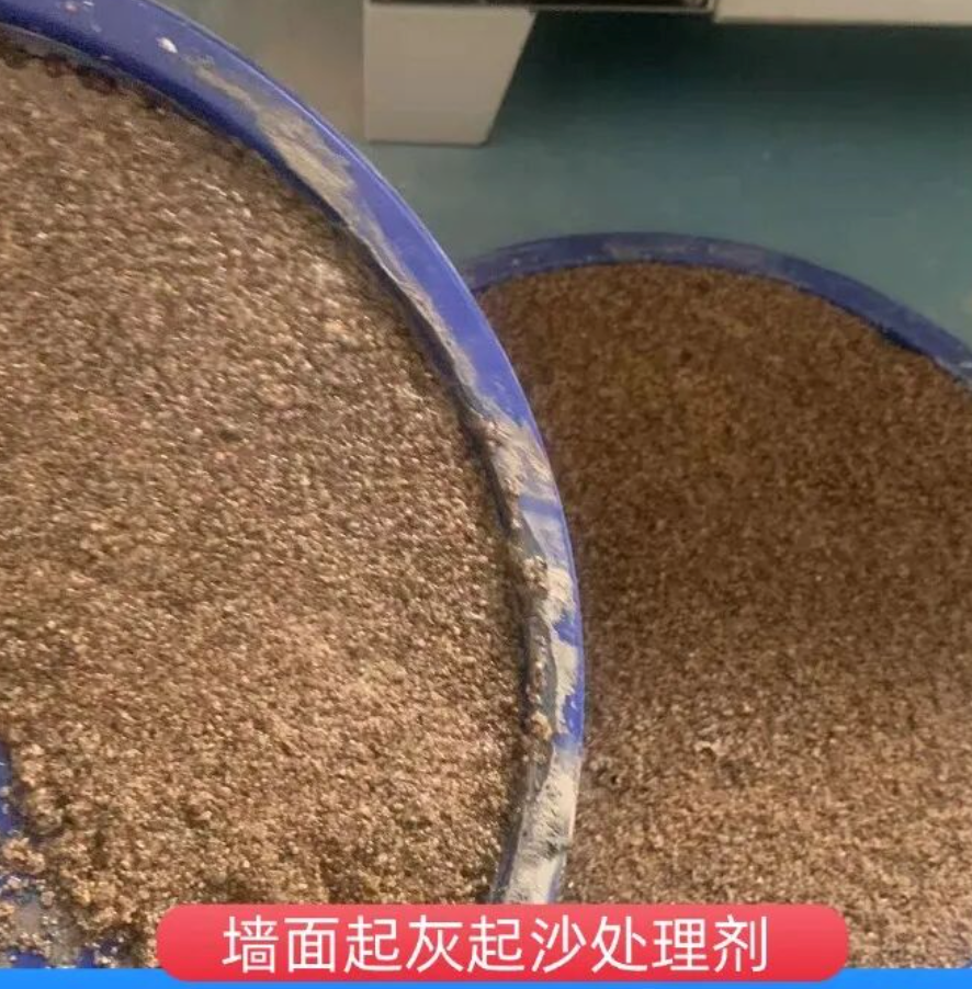 南宫墙面起灰起沙处理硬化剂工作原理
